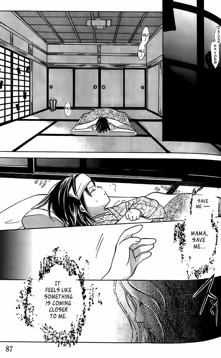 Genyou no Meizu Chapter 3 7